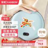 彩虹暖手宝电热暖手器暖脚暖身暖手饼充电式无水汤婆子（中号）蓝色