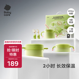 babycare儿童餐具辅食碗保温碗宝宝吃饭工具新生礼盒送礼5件套绿PPSU饭盒
