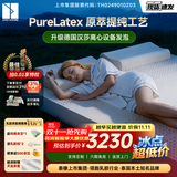 Latex Systems泰国95D原装进口天然乳胶床垫94%乳胶含量可定制1.8*2米 适中偏硬