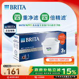 碧然德BRITA 家用净水壶 滤水壶滤芯 MAXTRA Pro WLE 去水垢专家版PRO滤芯3只装