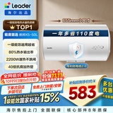 统帅海尔出品50升电热水器京东自营上门安装家用储水式 2200W节能速热国家补贴15%一级能效LEC5001H-X5