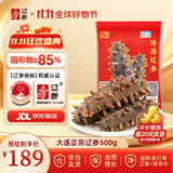 辽参大连冷冻海参1斤 18-25只 正宗辽参 非即食辽刺参 固形物≥85%