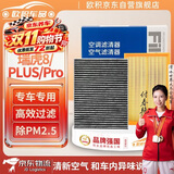 欧积汽车空调滤芯+空气滤芯滤清器19-25年款奇瑞瑞虎8/PLUS/PRO(1.6T)