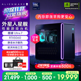 外星人台式机 星舰R17 高端电竞 游戏台式电脑 (Ultra7 16G 1T RTX5060)水冷 黑神话 Ai设计图站OpenClaw