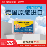 安耳悠 德国进口耳塞防噪音睡觉睡眠专用男女降噪隔音睡眠耳塞 soft5副
