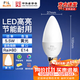 FSL佛山照明 LED节能灯泡尖泡E14小螺口 5.5w 黄光超亮日光家用照明灯