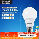 松下（Panasonic）LED灯泡 照明灯E27灯泡螺口节能灯源灯具 7瓦4000K球泡
