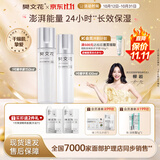 樊文花1号补水保湿精华水乳霜套装面部懒人平价保湿护肤套装送女生礼物 【2件套】精华液+乳