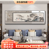 墨派 新中式客厅装饰画沙发背景墙壁画现代简约大气横幅山水叠加画 家和万事兴 A款 大幅240*80+小幅180*60晶瓷