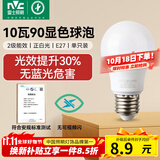 雷士（NVC）led灯泡超亮节能球泡e27螺口家用大功率10瓦白光6500K 二级能效