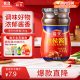 海天 柱侯酱380g 柱候酱 非转基因黄豆自然发酵 阳光酿晒