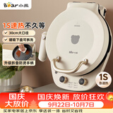 小熊（Bear）电饼铛加深加大烤盘可拆洗家用电饼档薄饼机三明治早餐机煎饼锅烙饼锅双盘加热 DBC-E15T1带把手