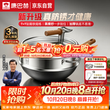 康巴赫新升级钛香铁锅无涂层防锈炒锅新品不粘锅32cm家用平底电磁炉通用