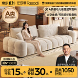 法莎蒂2026新款棉花糖泡芙雪尼尔可拆洗调节靠包布艺沙发客厅直排SF1299 2.5米多人位(靠包可拆洗) 【旗舰版·新太空坐感】 婴幼儿级雪尼尔