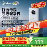 美的（Midea）【母婴认证】甲醛数显空气净化器鼻炎除醛除烟味异味过敏原空气净化机森林家L1pro