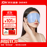 戴思（DAISI）真丝眼罩云感超薄助眠不压眼 睡眠遮光夏季蚕丝透气男女 星海蓝