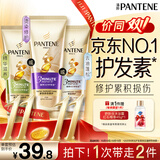 潘婷3三分钟奇迹护发素氨基酸多效修护损伤180ml京东自营发膜级滋养