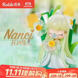 若来（Rolife）Nanci囡茜花间集盲盒潮流玩具手办生日礼物女孩