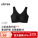ubras【虞书欣同款】小奶皮云朵隐形无尺码内衣女粉底液文胸透气无痕 【升级小奶皮2.0】黑色 均码 常规版-背心款100-130斤/A-C杯