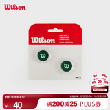 Wilson威尔胜BLADE V10系列网球拍避震器2只装
