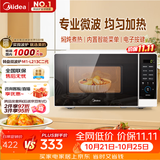 美的（Midea）微波炉家用小型20升转盘加热 智能菜单 一键解冻 杀菌电子除味 薄膜按键（M1-L213C二代）