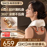 SKG颈椎按摩仪H5-5【小金钻】肩颈部滚揉按摩头热敷炙轻量不压肩披肩按摩器实用生日礼物送父母男女友