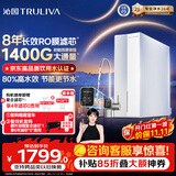 沁园家庭用双子芯5.0净水器1200G【1400G初始流速体验】 8年RO过滤器厨房台下式直饮水一体机UR-S61276