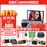 佳能g7x3相机 vlog家用照相机踏青 卡片照像机 延时摄影 G7X3银【网红美拍博主Vlog视频拍摄 升级款】 官方标配【不含内存卡无法拍照 建议选购套餐】
