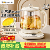 小熊（Bear）纯钛养生壶 煮水壶 煮茶壶  2026新款 多功能恒温壶保温一体 家用热水壶 0胶水1.5L YSH-E15R5