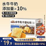 三只松鼠水牛乳千层吐司1000g 厚切面包手撕代餐饱腹点心零食