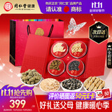 同仁堂品牌北京同仁堂黑枸杞四宝礼盒195克礼品送长辈实用高端