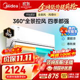美的空调【价保11.11】风尊三代空调 大1.5匹挂机空调一级能效纯铜管 防直吹  国家补贴KFR-35GW/MXC3