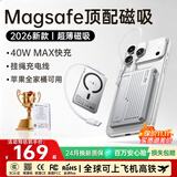 睿量（REMAX）【3c认证】磁吸充电宝40W自带线顶配超薄MagSafe无线快充外接电源适用苹果18华为小米手机可上飞机