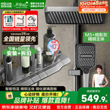 四季沐歌恒温淋浴花洒套装M5+Pro系列精铜增压浴室淋浴器花洒全套