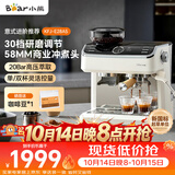 小熊（Bear）小白咖Max 咖啡机 意式半自动家用咖啡机 研磨一体机 现磨咖啡豆手动打奶泡 E28A5