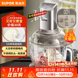 苏泊尔（SUPOR）绞肉机家用 和面机多功能揉面搅面绞馅机 打肉饺子肉馅碎肉机2.5L大容量JR68-B250