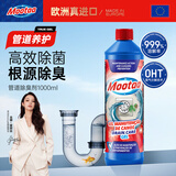 膜太（MOOTAA）欧洲进口管道除臭护理剂1000ml*1卫生间去异味下水道地漏反味抑菌