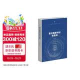 查拉图斯特拉如是说  译注本（二版）精装 现代西方学术文库