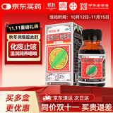 潘高寿白云山 蜜炼川贝枇杷膏 210g 清热润肺 止咳平喘 理气化痰 声音沙哑
