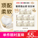 高洁丝蚕丝感夜安裤L号16条裤型卫生巾安睡裤经期京东自营夏季超薄透气