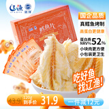 远洋鳕鱼片120g 深海鳕鱼片海味休闲即食小鱼干零食烘烤鱼片孕妇海鲜