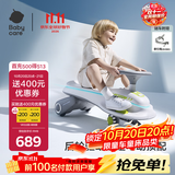 babycare儿童电动扭扭车防侧翻溜溜车大人可坐宝宝礼物3-6岁  辛德白