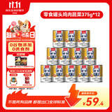 顽皮（Wanpy）狗狗罐头鸡肉蔬菜鲜封罐营养宠物零食375g*12罐 成犬狗狗零食湿粮