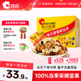 洽洽小黄袋175g/25g*7日装每日坚果孕妇零食儿童零食坚果礼盒腰果恰恰