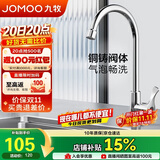 九牧（JOMOO）厨房水龙头水槽洗菜盆单冷水龙头黄铜77020-182/1C-1