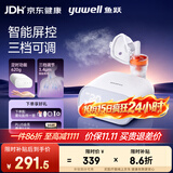 鱼跃（yuwell）家用雾化器儿童成人老人医用亲肤面罩雾化机带定时功能405M