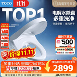 TOTO智能马桶盖卫洗丽S2系列即热式电解除菌3F460(03)