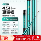 沃鼎王者神剑二代钓鱼竿综合超轻鱼竿鲫鱼竿轻量大物竿鱼杆手竿台钓竿 3.6m 轻硬兼备 快攻鲫鲤4.5H