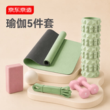 京东京造瑜伽垫 瑜伽柱 哑铃  瑜伽砖 拉力带【5件套】