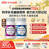善存男女复合维生素 提高记忆力补脑力比鱼油更佳 大脑维生素240粒
